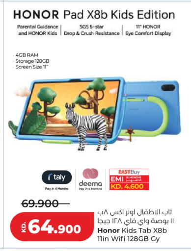 available at Lulu Hypermarket  in Kuwait - Kuwait City