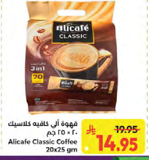 available at Kabayan Hypermarket in KSA, Saudi Arabia, Saudi - Jeddah