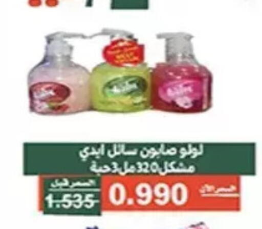 available at جمعية الأندلس والرقعي التعاونية in الكويت - مدينة الكويت