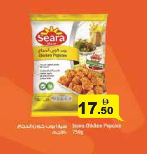 available at أسواق رامز in الإمارات العربية المتحدة , الامارات - أبو ظبي