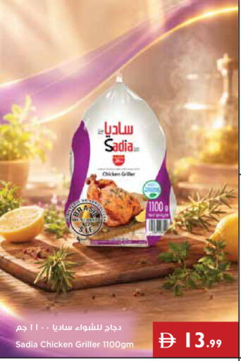 available at إسطنبول سوبرماركت in الإمارات العربية المتحدة , الامارات - ٱلْعَيْن‎