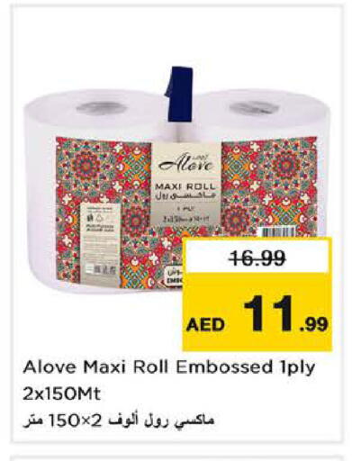 available at نستو هايبرماركت in الإمارات العربية المتحدة , الامارات - الشارقة / عجمان