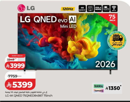 available at LULU Hypermarket in KSA, Saudi Arabia, Saudi - Dammam