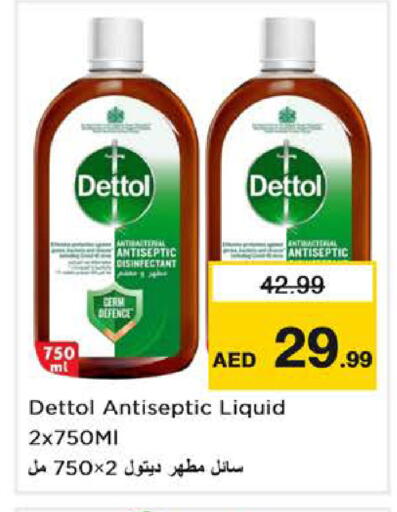 available at نستو هايبرماركت in الإمارات العربية المتحدة , الامارات - دبي