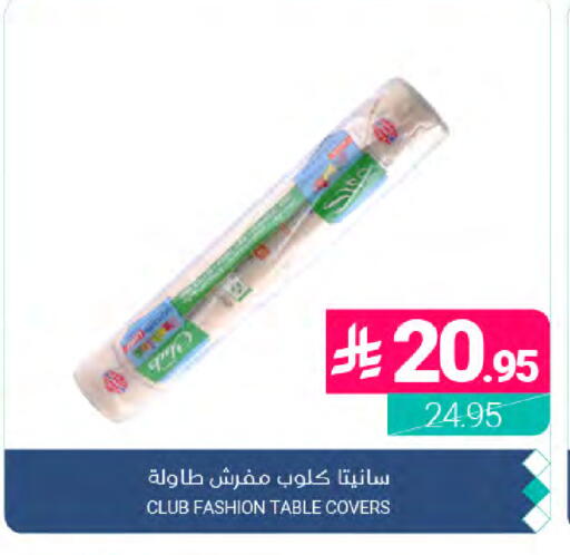 available at Muntazah Markets in KSA, Saudi Arabia, Saudi - Dammam