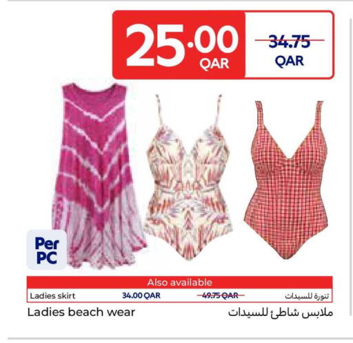 available at كارفور in قطر - الوكرة
