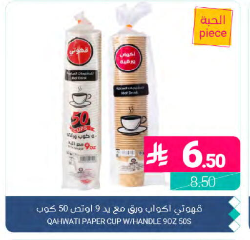available at Muntazah Markets in KSA, Saudi Arabia, Saudi - Dammam