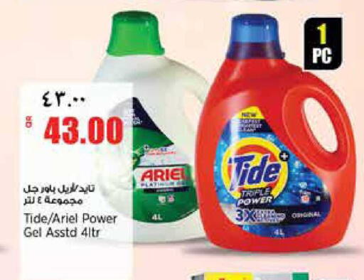 available at ريتيل مارت in قطر - الشمال