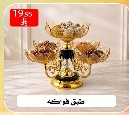 available at ركن العائلة in مملكة العربية السعودية, السعودية, سعودية - الرياض