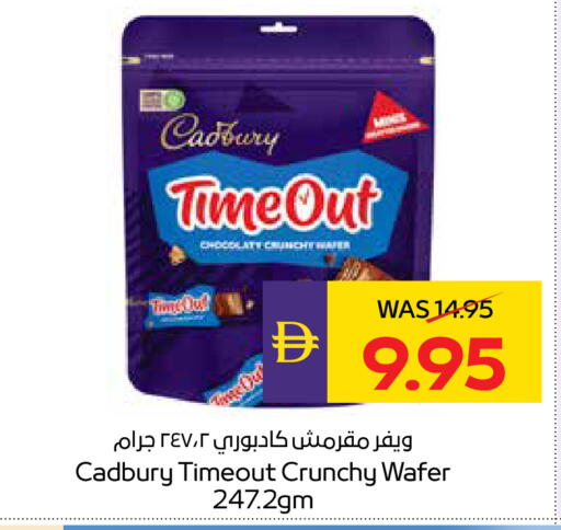 available at أدكووب in الإمارات العربية المتحدة , الامارات - ٱلْعَيْن‎