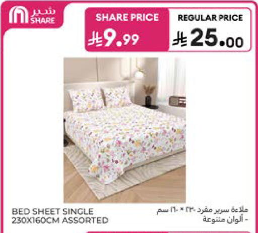 available at كارفور in مملكة العربية السعودية, السعودية, سعودية - المنطقة الشرقية