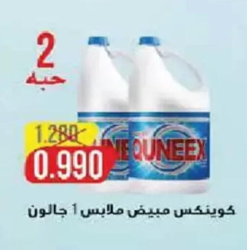 available at Al Fintass Cooperative Society  in Kuwait - Kuwait City