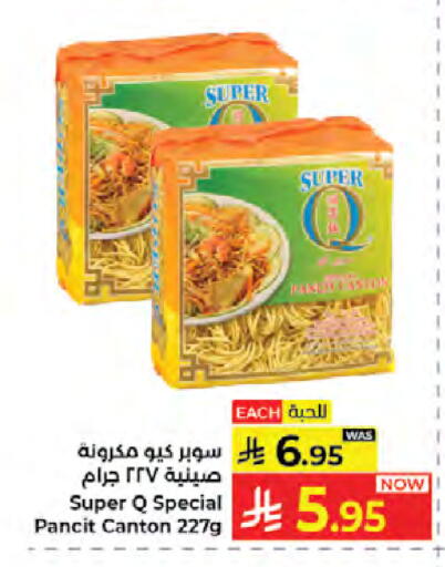 available at Kabayan Hypermarket in KSA, Saudi Arabia, Saudi - Jeddah