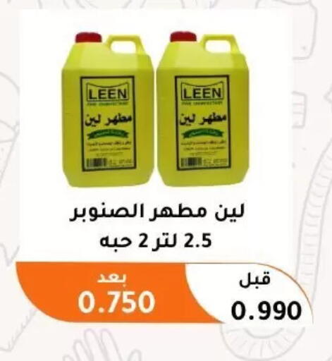 available at جمعية أبو فطيرة التعاونية in الكويت - مدينة الكويت