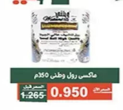 available at Al Andalus & Al Reqeie Co.op Society in Kuwait - Kuwait City