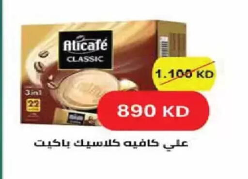 available at Al Fintass Cooperative Society  in Kuwait - Kuwait City