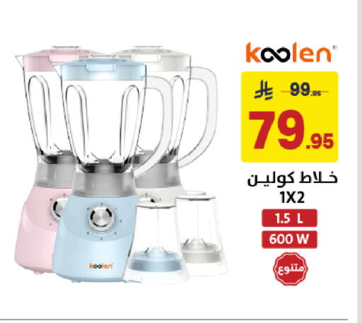 available at على كيفك in مملكة العربية السعودية, السعودية, سعودية - المنطقة الشرقية