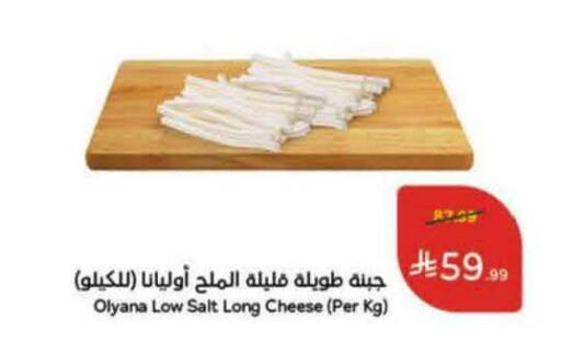 available at هايبر بنده in مملكة العربية السعودية, السعودية, سعودية - ينبع