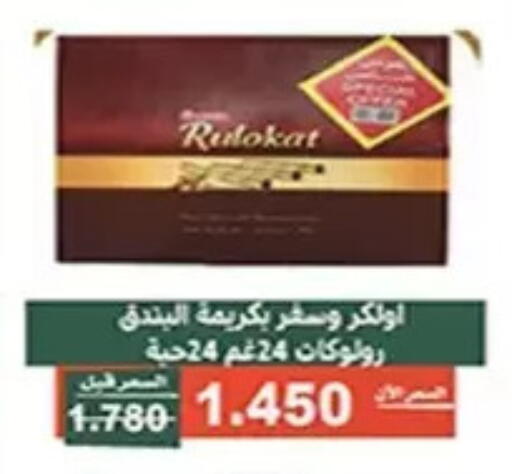 available at جمعية الأندلس والرقعي التعاونية in الكويت - مدينة الكويت