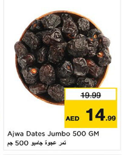 available at نستو هايبرماركت in الإمارات العربية المتحدة , الامارات - ٱلْعَيْن‎