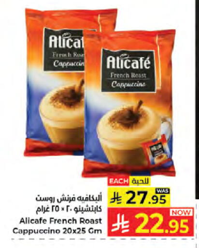 available at Kabayan Hypermarket in KSA, Saudi Arabia, Saudi - Jeddah