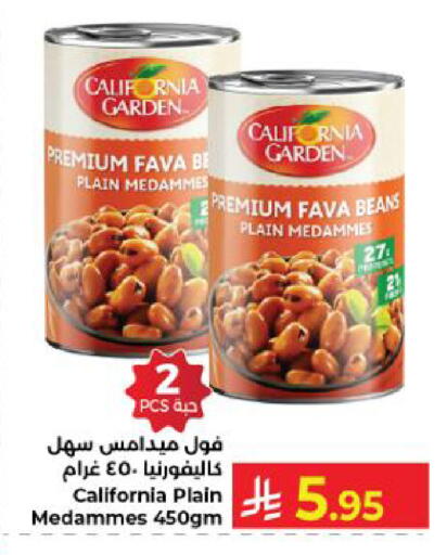 available at كبايان هايبرماركت in مملكة العربية السعودية, السعودية, سعودية - ينبع