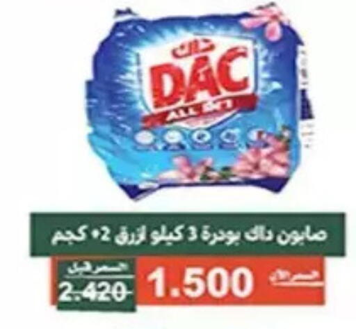 available at Al Andalus & Al Reqeie Co.op Society in Kuwait - Kuwait City
