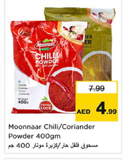 Coriander available at Nesto Hypermarket in UAE - Fujairah