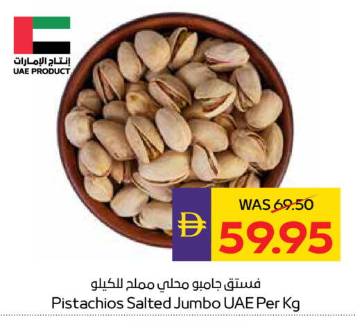 available at ADCOOP in UAE - Ras al Khaimah