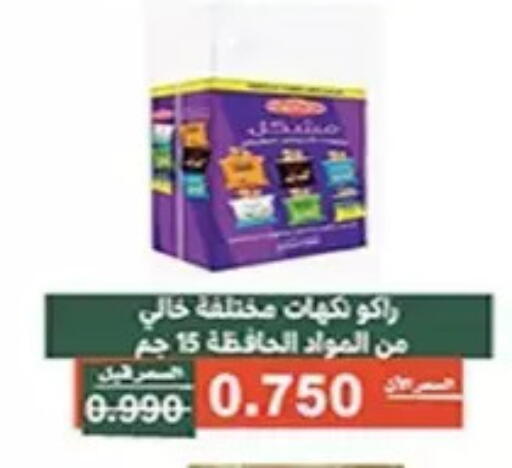 available at Al Andalus & Al Reqeie Co.op Society in Kuwait - Kuwait City