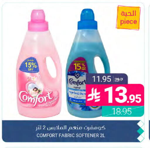 available at Muntazah Markets in KSA, Saudi Arabia, Saudi - Dammam