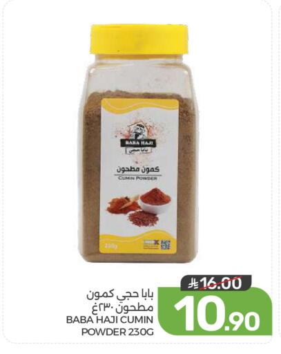 Cumin available at Mazaya in KSA, Saudi Arabia, Saudi - Dammam