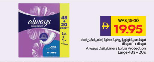 available at أدكووب in الإمارات العربية المتحدة , الامارات - ٱلْعَيْن‎