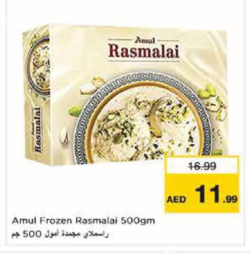 available at نستو هايبرماركت in الإمارات العربية المتحدة , الامارات - أبو ظبي