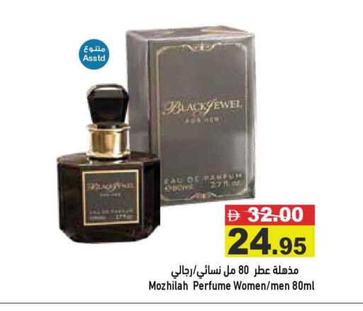 available at أسواق رامز in الإمارات العربية المتحدة , الامارات - أبو ظبي