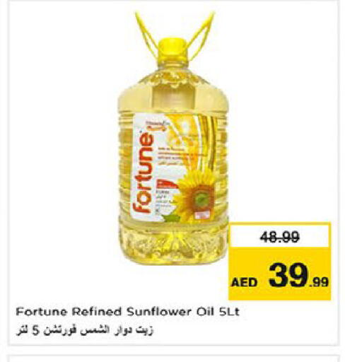available at نستو هايبرماركت in الإمارات العربية المتحدة , الامارات - ٱلْعَيْن‎