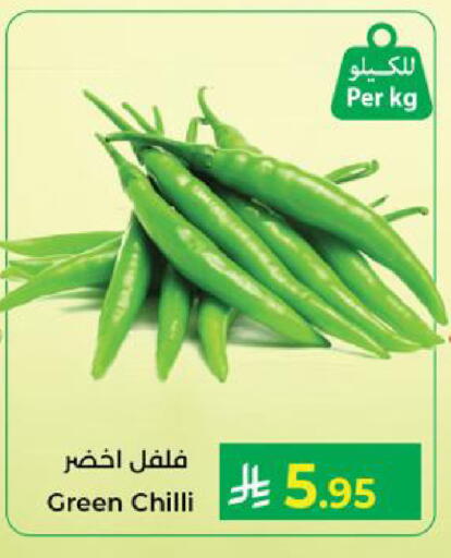 Green chilli available at كبايان هايبرماركت in مملكة العربية السعودية, السعودية, سعودية - ينبع
