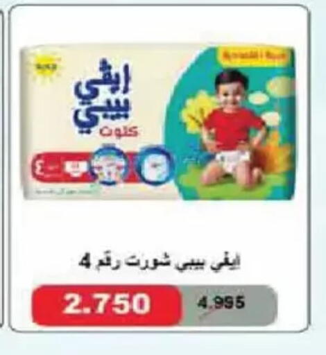 available at Al Fintass Cooperative Society  in Kuwait - Kuwait City