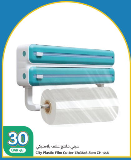 available at City Hypermarket in Qatar - Al Daayen