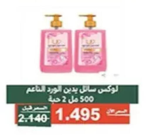 available at جمعية الأندلس والرقعي التعاونية in الكويت - مدينة الكويت