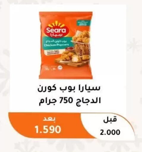 available at Abu Fatira Coop  in Kuwait - Kuwait City