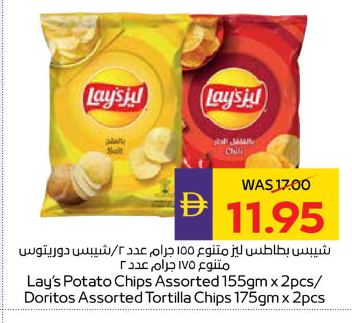 Potato available at أدكووب in الإمارات العربية المتحدة , الامارات - ٱلْعَيْن‎