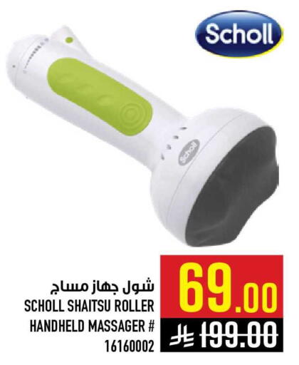 available at أبراج هايبر ماركت in مملكة العربية السعودية, السعودية, سعودية - مكة المكرمة