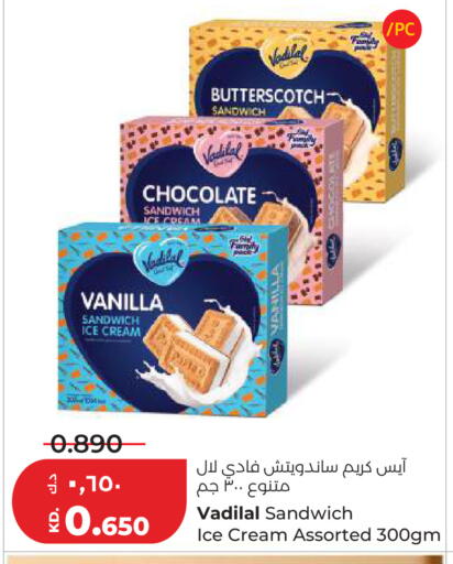 Vanilla available at Lulu Hypermarket  in Kuwait - Kuwait City