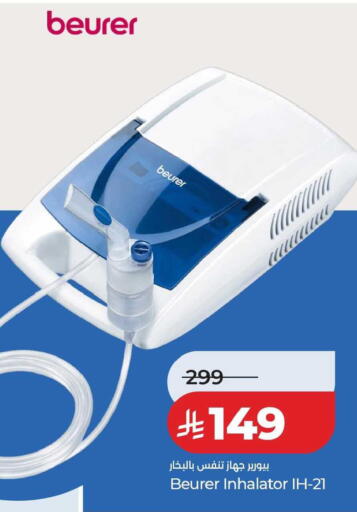 available at LULU Hypermarket in KSA, Saudi Arabia, Saudi - Dammam