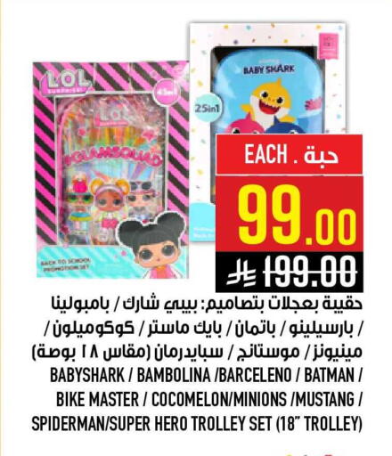 available at أبراج هايبر ماركت in مملكة العربية السعودية, السعودية, سعودية - مكة المكرمة