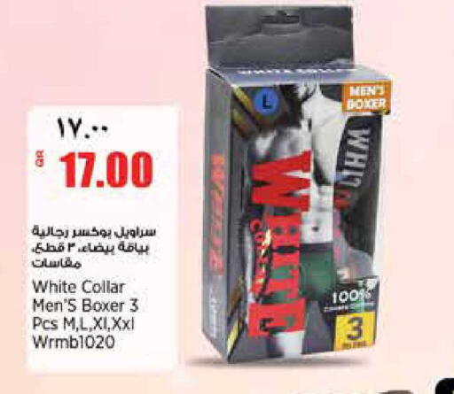 available at ريتيل مارت in قطر - الشمال