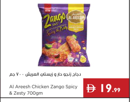 available at إسطنبول سوبرماركت in الإمارات العربية المتحدة , الامارات - ٱلْعَيْن‎