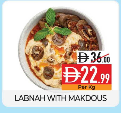 available at ديلايس سوبرماركت in الإمارات العربية المتحدة , الامارات - أبو ظبي