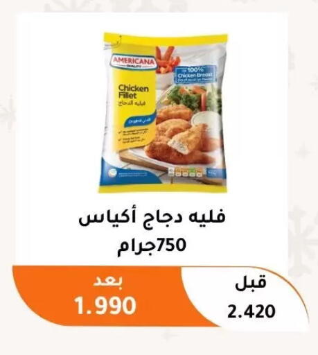 available at Abu Fatira Coop  in Kuwait - Kuwait City